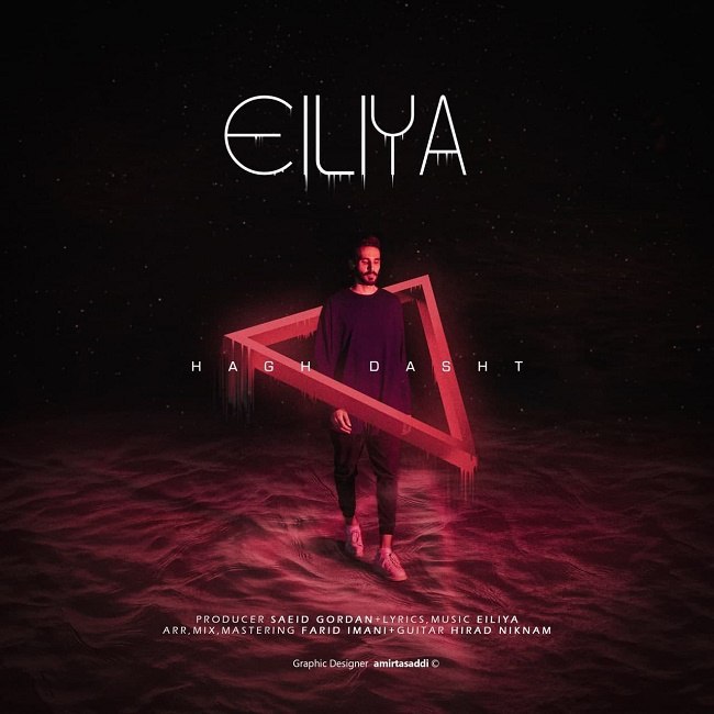 دانلود آهنگ حق داشت دانلود آهنگ حق داشت